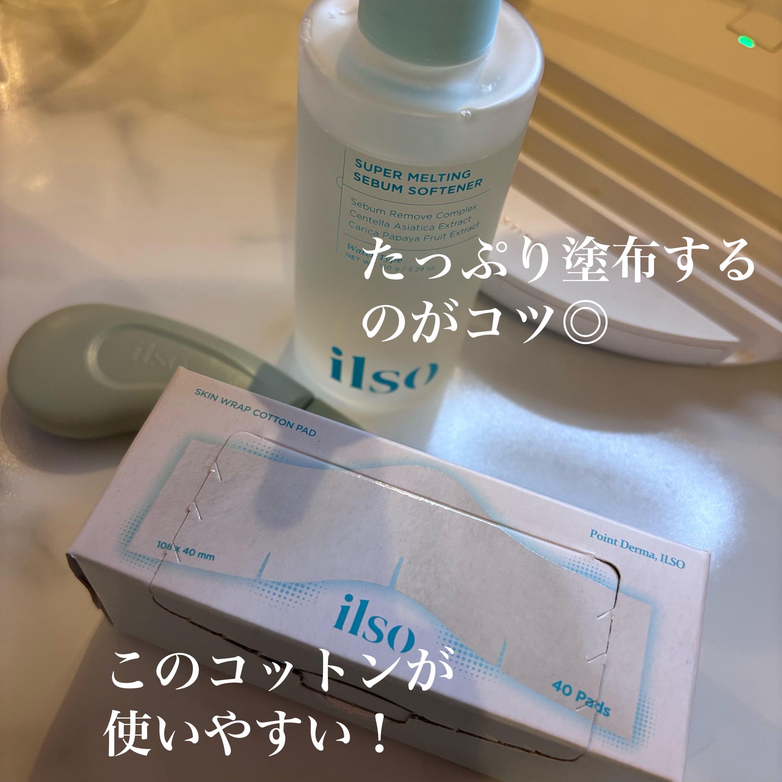 ディープクリーンマスター/ilso/その他スキンケアグッズを使ったクチコミ（3枚目）