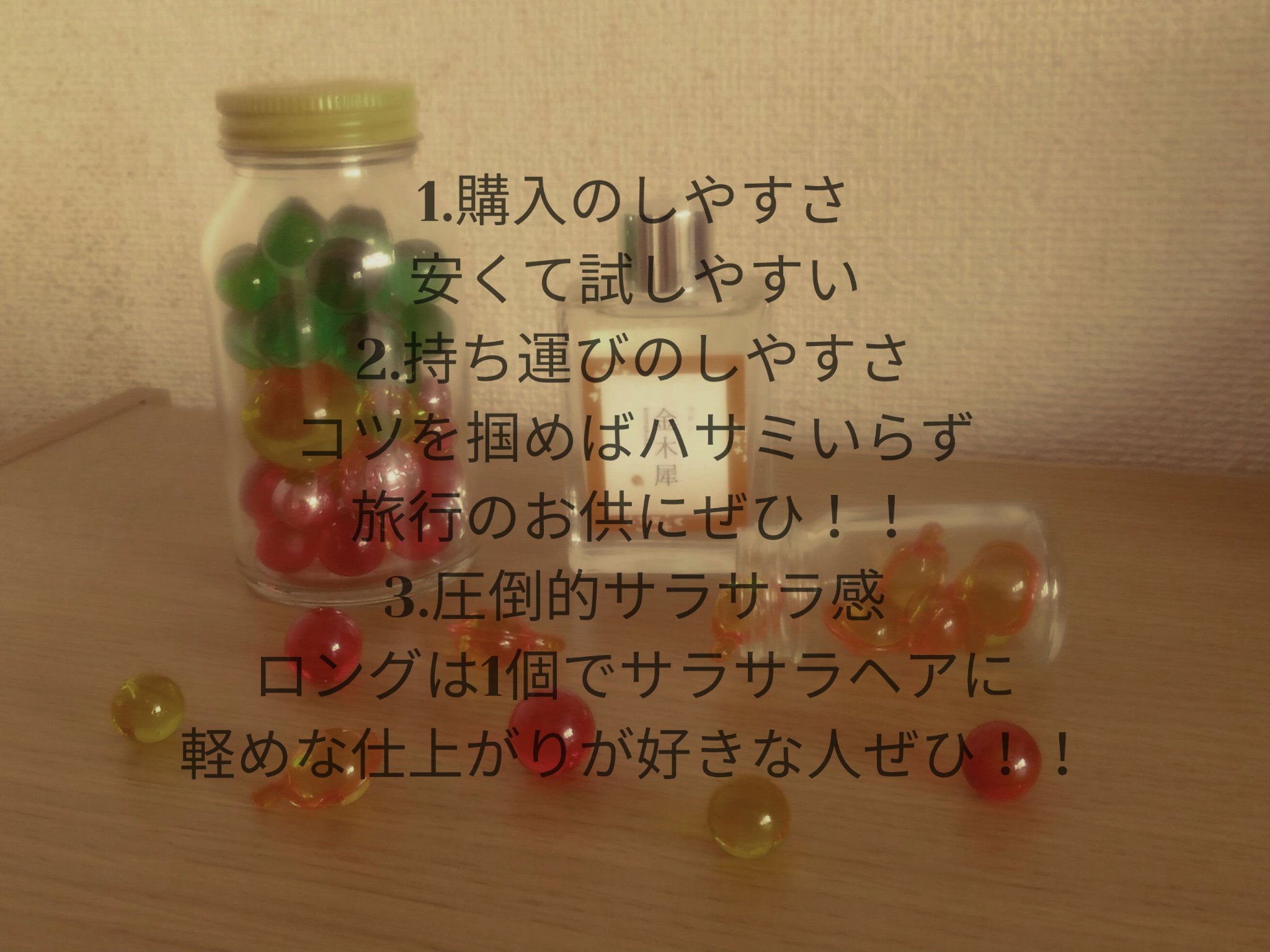 ヘアーオイル【ヘアエッセンス】/ellips/ヘアオイルを使ったクチコミ（3枚目）