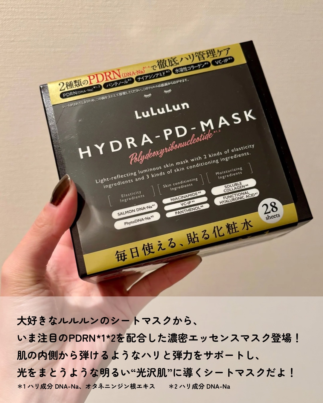 ルルルン ハイドラ PD マスク/ルルルン/シートマスク・パックを使ったクチコミ（2枚目）