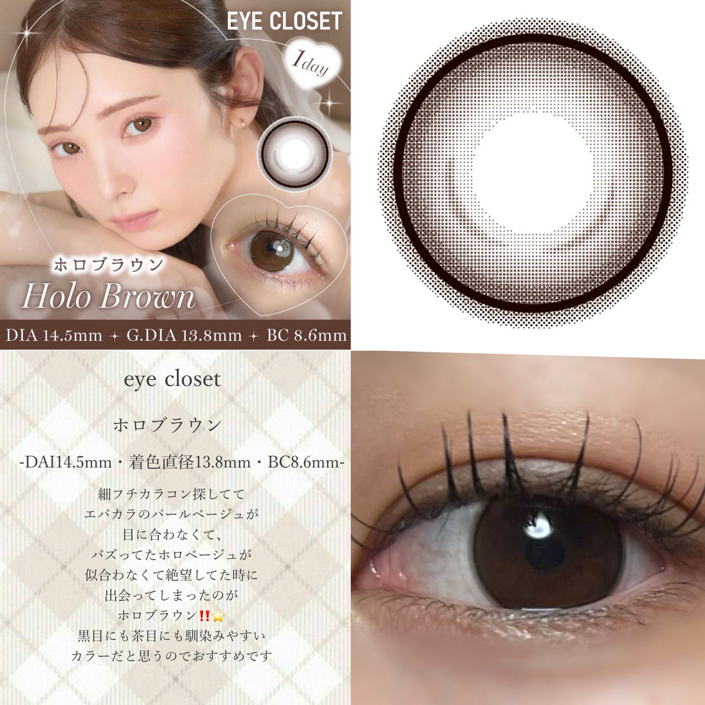 eye closet 1DAY/EYE CLOSET/ワンデー(1DAY)カラコンを使ったクチコミ(2枚目)