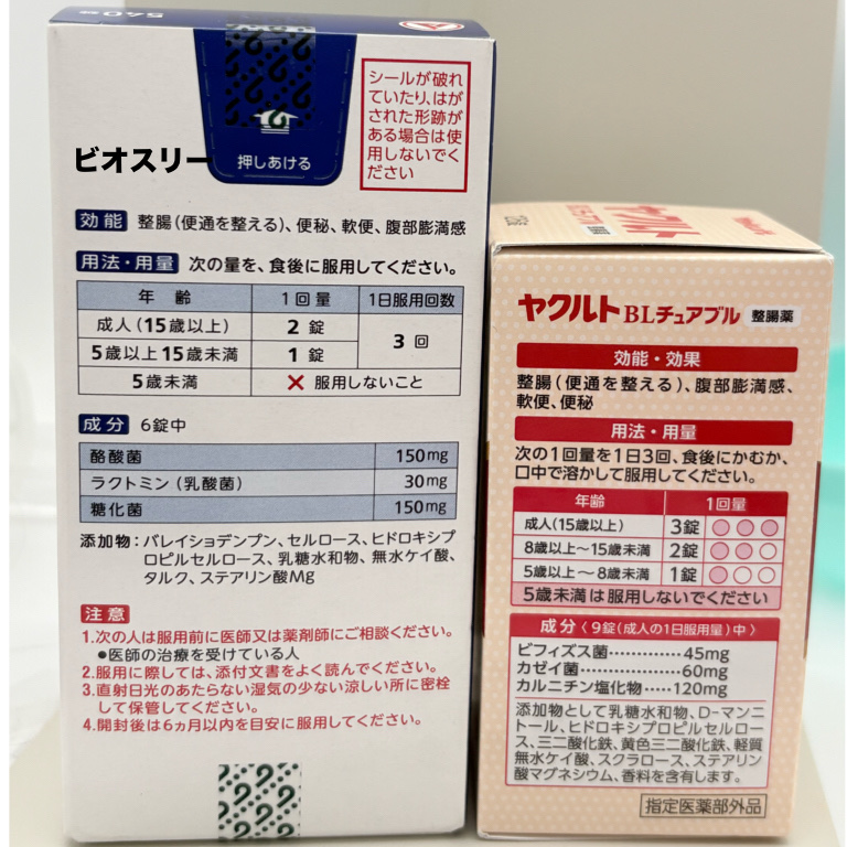 ヤクルトBLチュアブル整腸薬/ヤクルト/健康サプリメントを使ったクチコミ（3枚目）