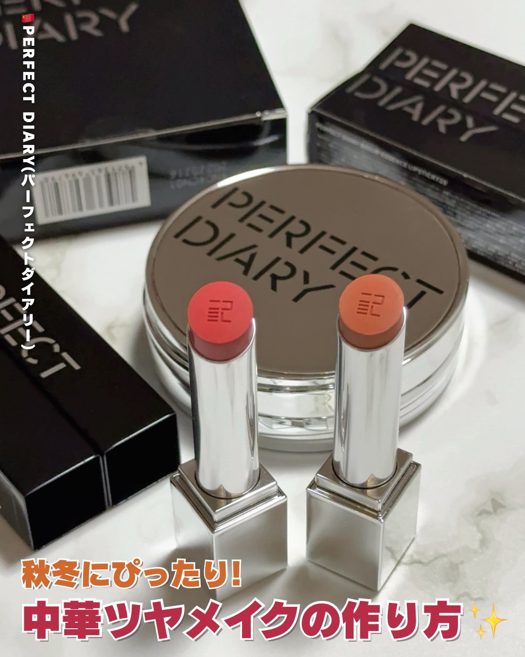 エッセンスコンシーリング UV クッションファンデーション/PERFECT DIARY/クッションファンデーションを使ったクチコミ（1枚目）