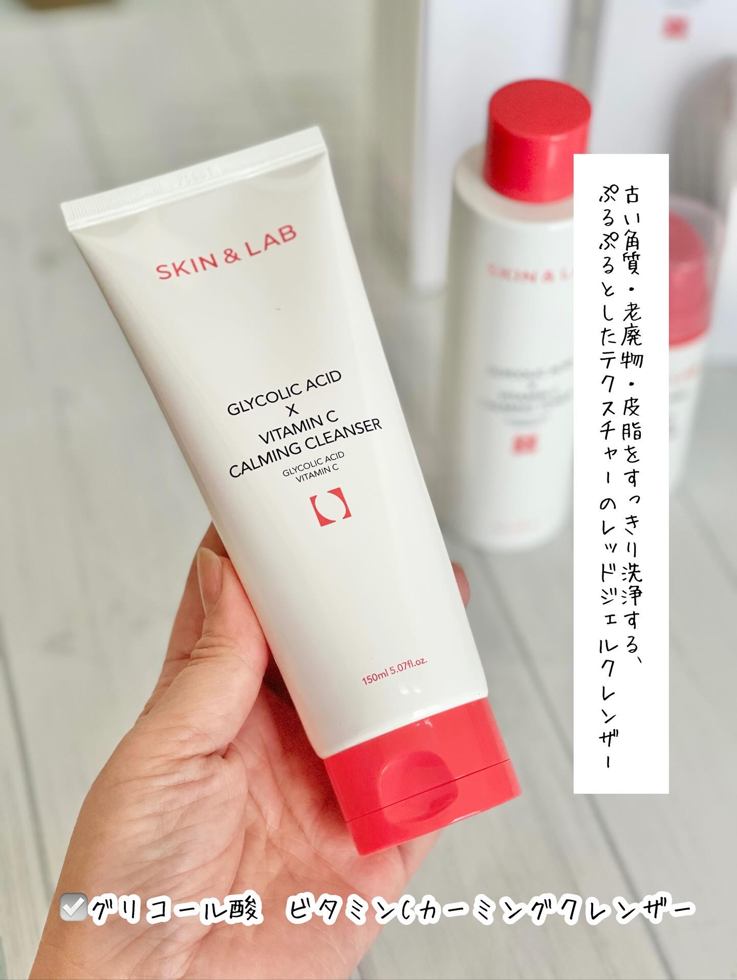 グリコール酸×ビタミンCカーミングクレンザー/SKIN&LAB/洗顔フォームを使ったクチコミ（2枚目）