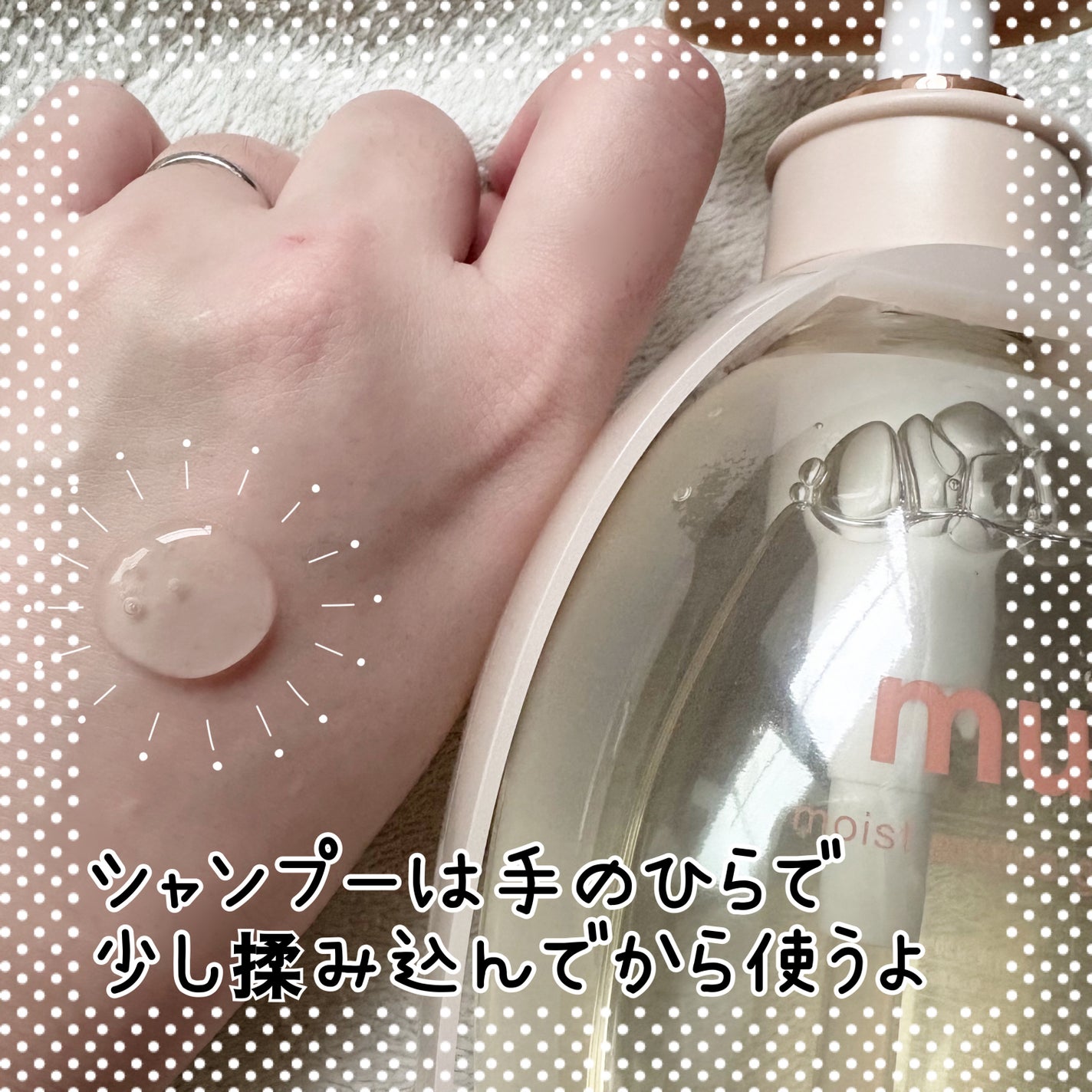 ムク+ モイスト アミノジェル シャンプー/ヘアトリートメント/muku+/市販シャンプーを使ったクチコミ(2枚目)