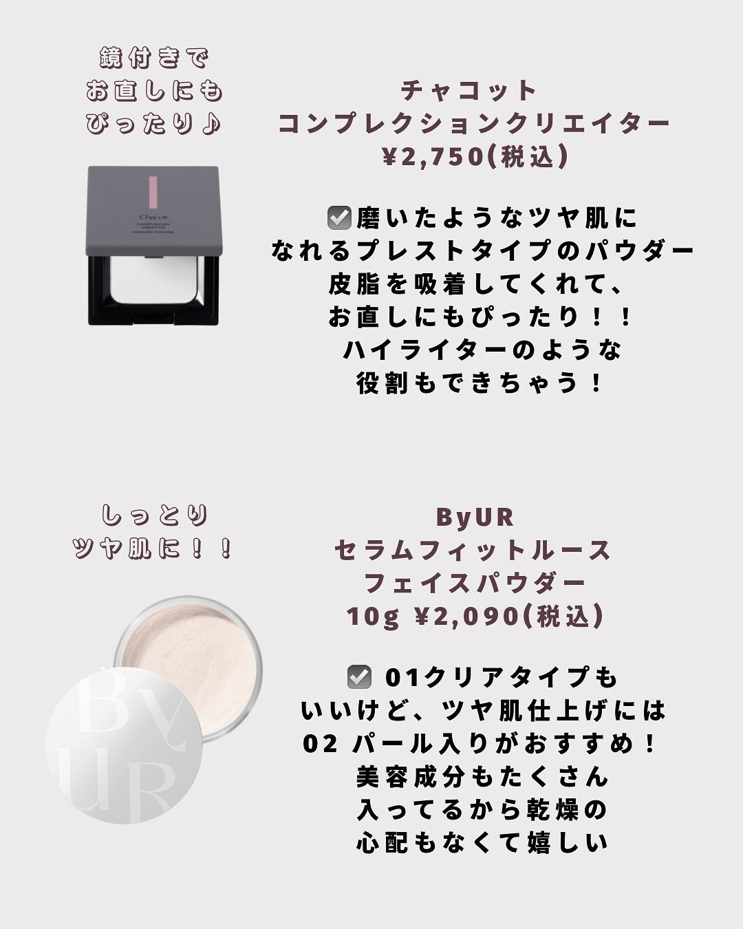 崩れないメイク研究中🌷hana🌷 on LIPS 「脂性肌がオススメする🔥ツヤ肌爆誕アイテム✨この時期にぴったりな..」(3枚目)