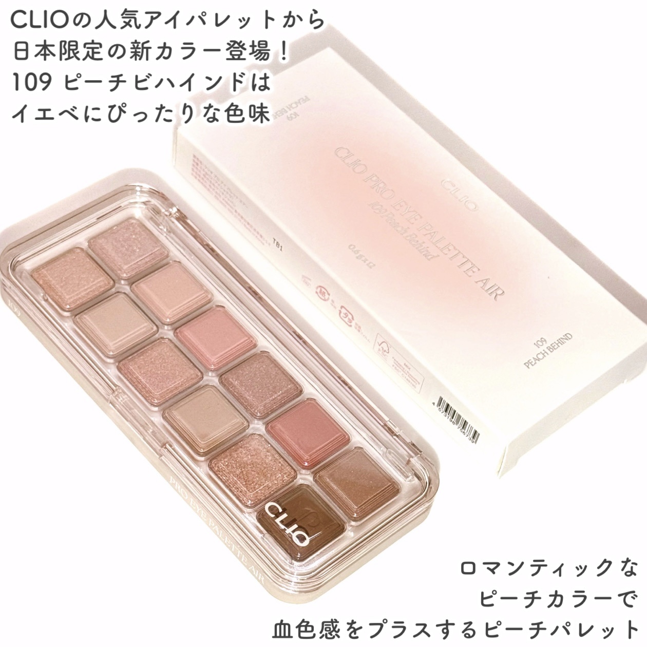 プロ アイ パレット エアー/CLIO/アイシャドウパレットを使ったクチコミ（2枚目）