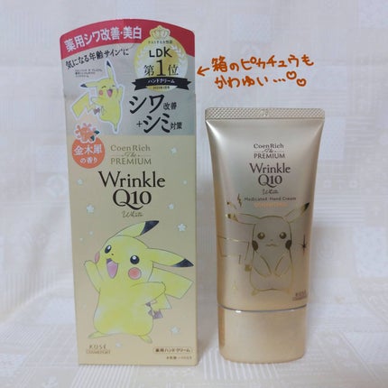 コエンリッチ ザ プレミアム 薬用リンクルホワイト ハンドクリーム 金木犀の香り 【医薬部外品】 60g/コエンリッチQ10/ハンドクリームの画像