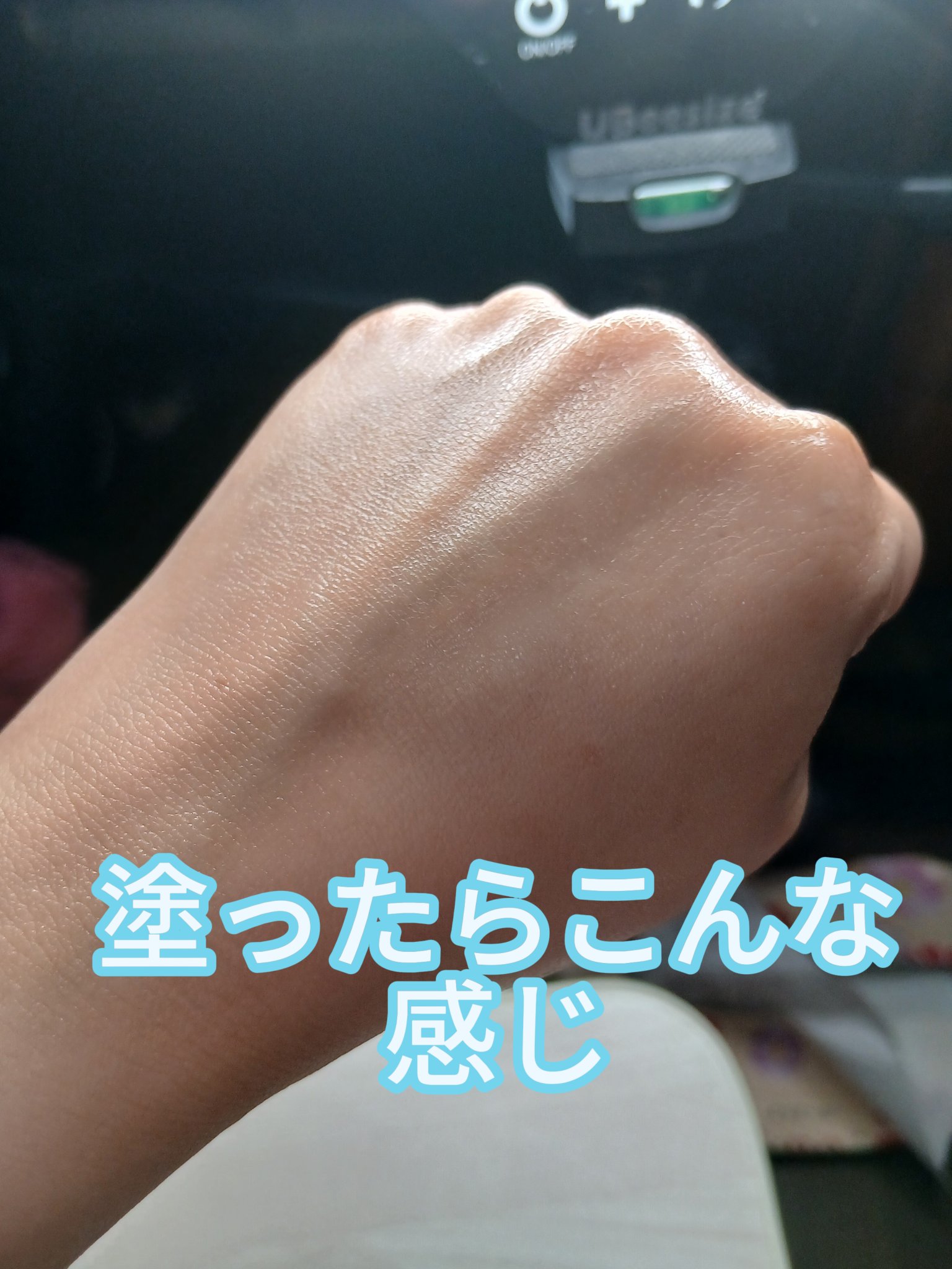 薬用アトピアD 美白保湿ミルクゲル/アトピアD/オールインワン化粧品を使ったクチコミ（3枚目）