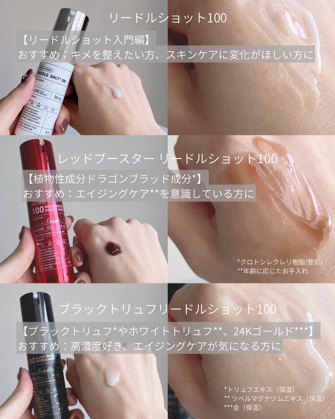 リードルショット100/VT/美容液を使ったクチコミ（3枚目）
