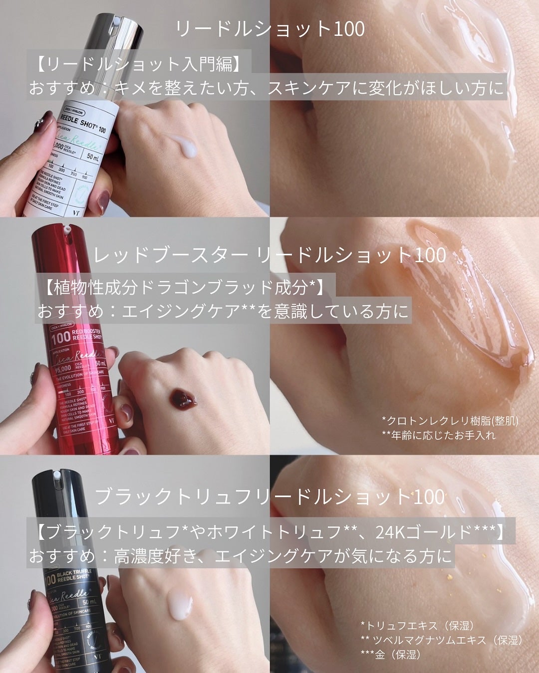 リードルショット100/VT/美容液を使ったクチコミ(3枚目)