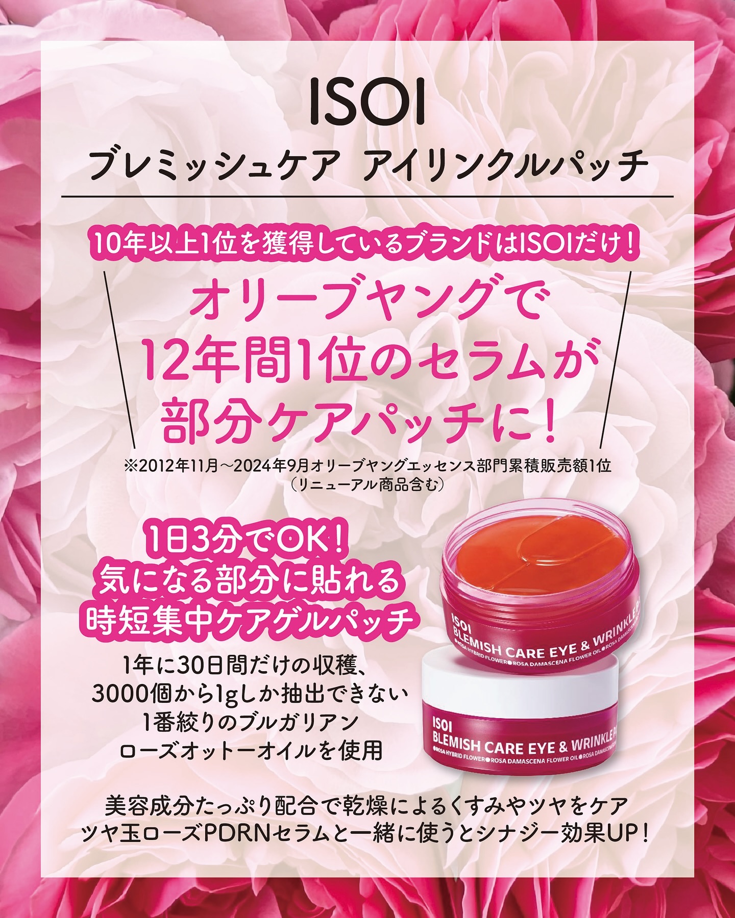 アイソイ 目元集中ケア アイゲルパッチ /ISOI/アイケア・アイクリームを使ったクチコミ（2枚目）