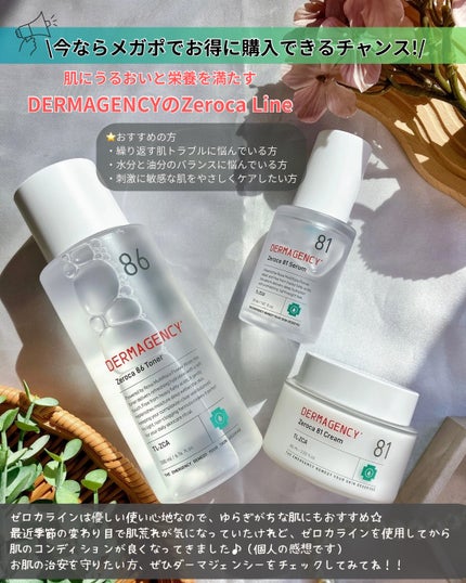 ダーマジェンシー ゼロカ86 トナー/DERMAGENCY/化粧水を使ったクチコミ(5枚目)