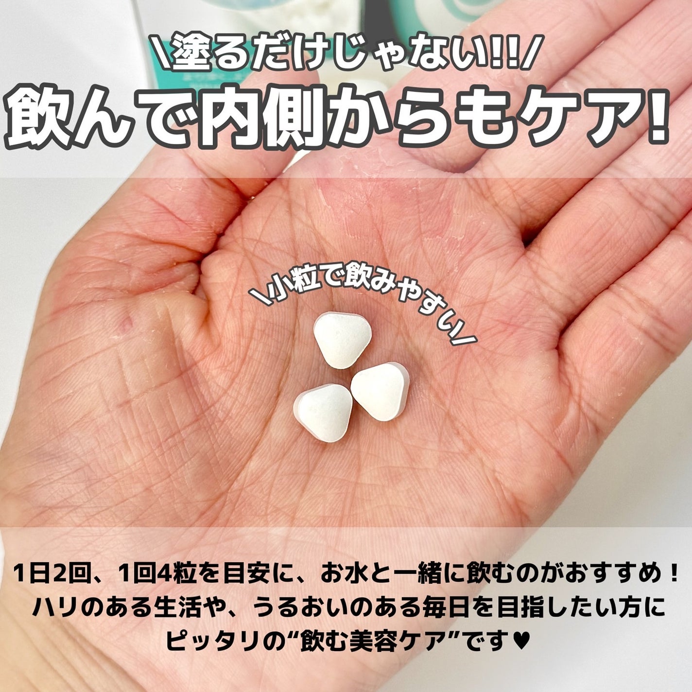 スノーセル リポ・アクア/メディタミン/美容サプリメントを使ったクチコミ(3枚目)