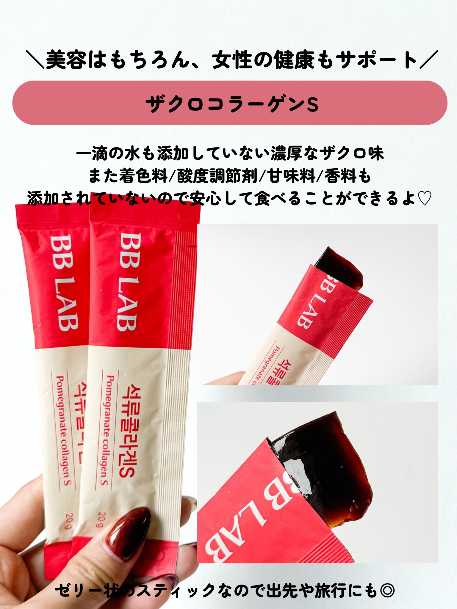 BBLAB ザクロコラーゲンS/Nutrione/食品を使ったクチコミ（3枚目）