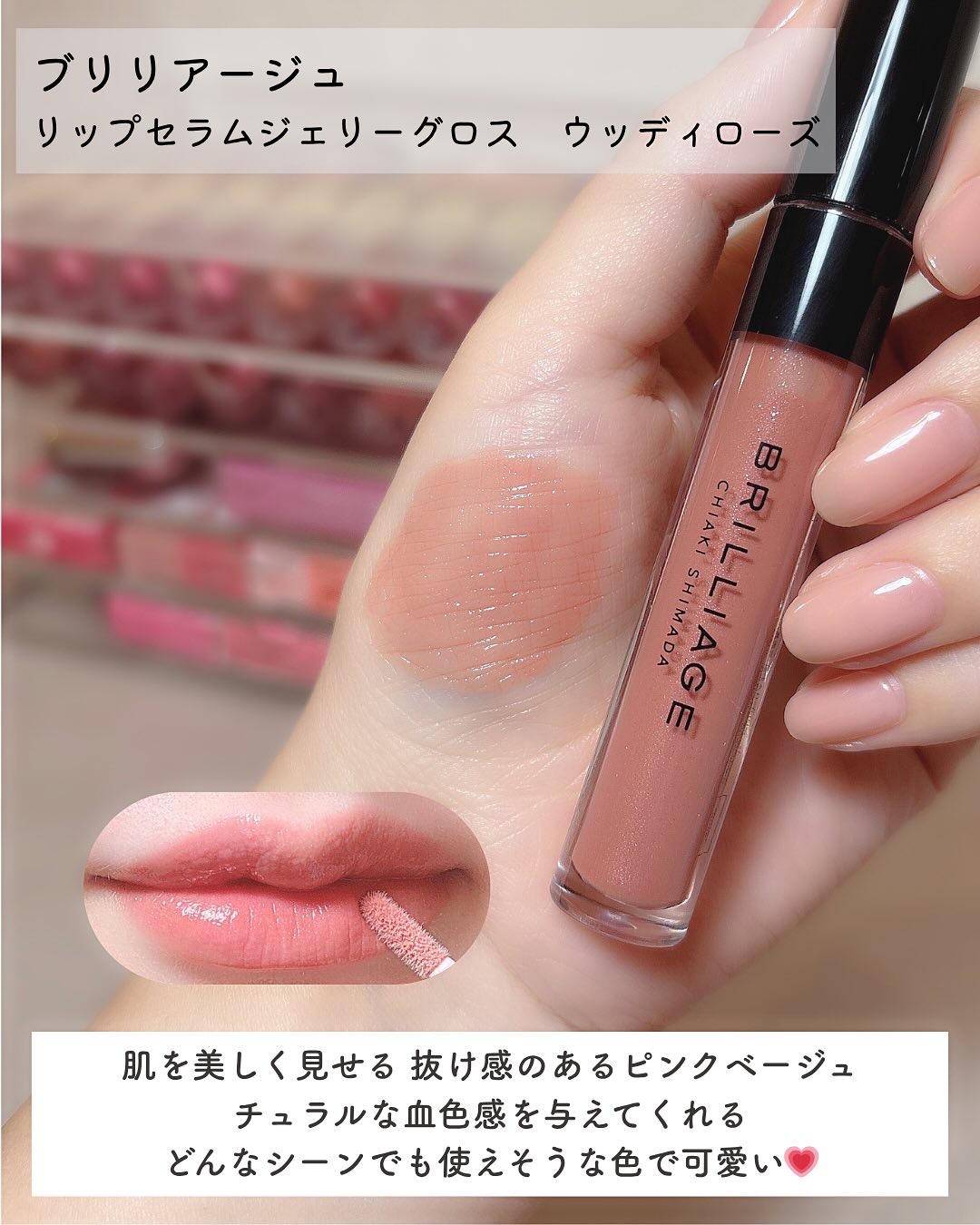 ブリリアージュ アイ＆リップ ハイライトライナーのクチコミ「ブリリアージュ 

💄アイ＆リップ ハイライトライナー
光を集めたい場所に使うハイライト
シミ.....」（2枚目）