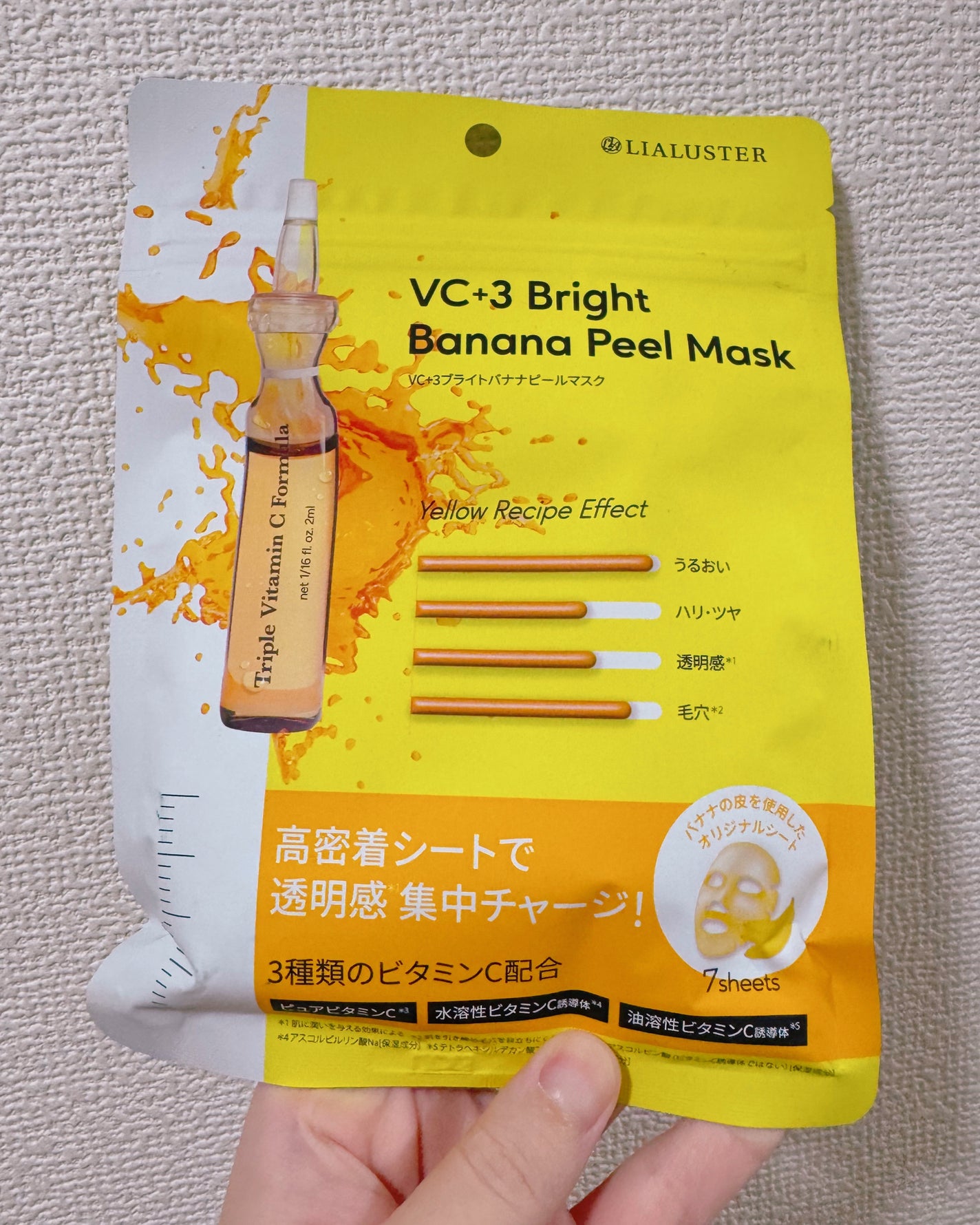 VC+3 Bright Banana Peel Mask/LIALUSTER/シートマスク・パックを使ったクチコミ(5枚目)
