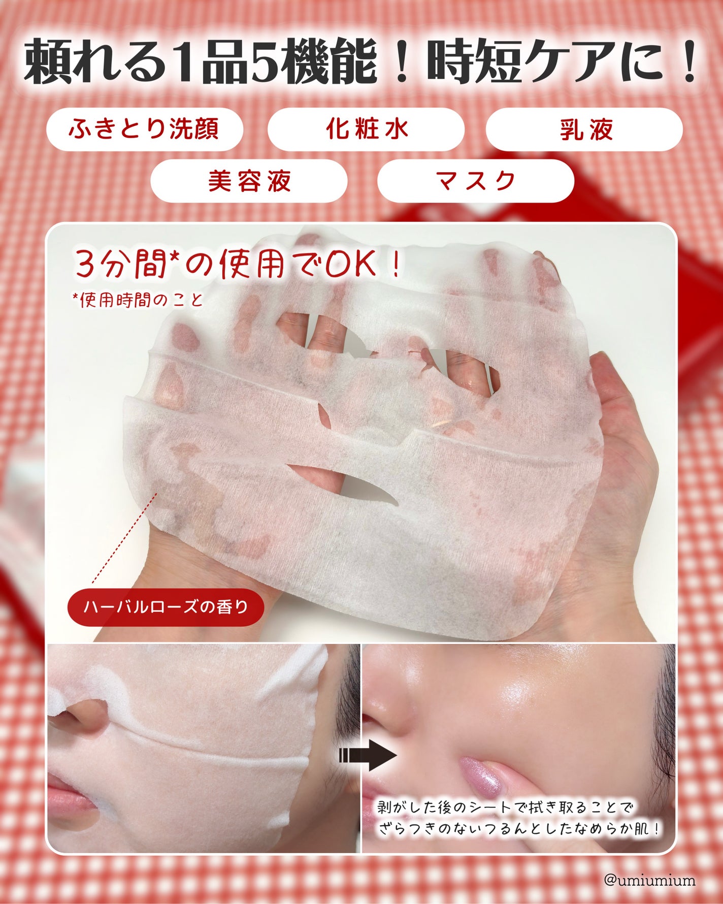 オールインワンシートマスク (モイストスムース)/アクアレーベル/シートマスク・パックを使ったクチコミ(4枚目)