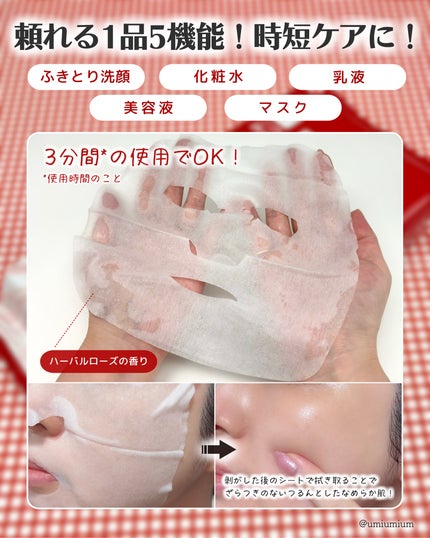 オールインワンシートマスク (モイストスムース)/アクアレーベル/シートマスク・パックを使ったクチコミ(4枚目)