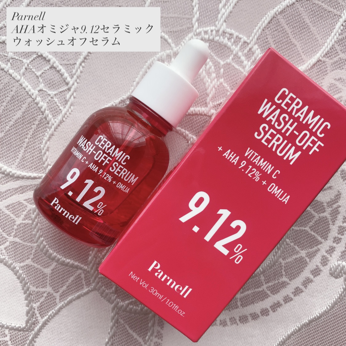 AHA 9.12 オミジャ 陶器肌 ウォッシュオフ セラム/parnell/美容液を使ったクチコミ（1枚目）