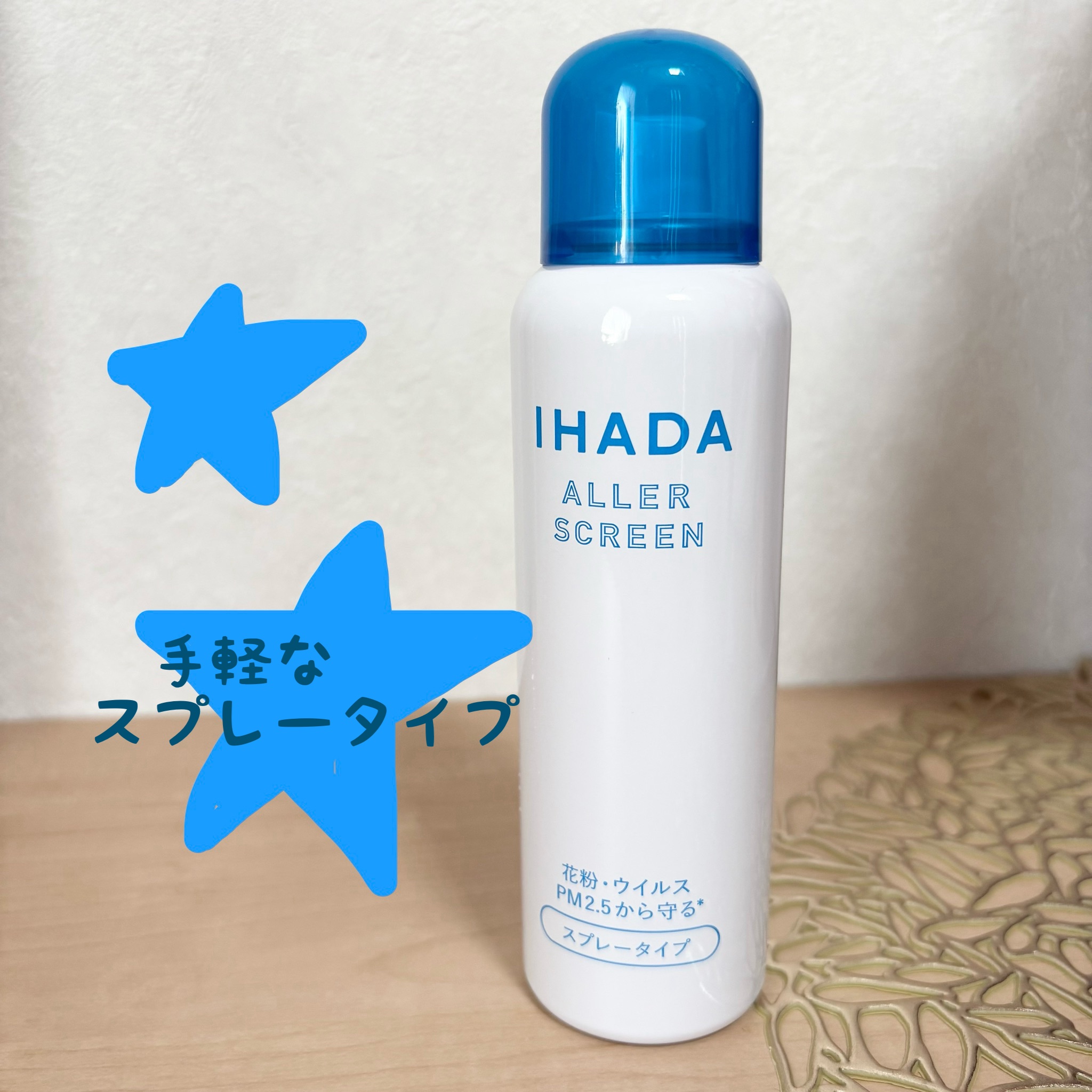 アレルスクリーン EX 100g/IHADA/その他スキンケアを使ったクチコミ（1枚目）