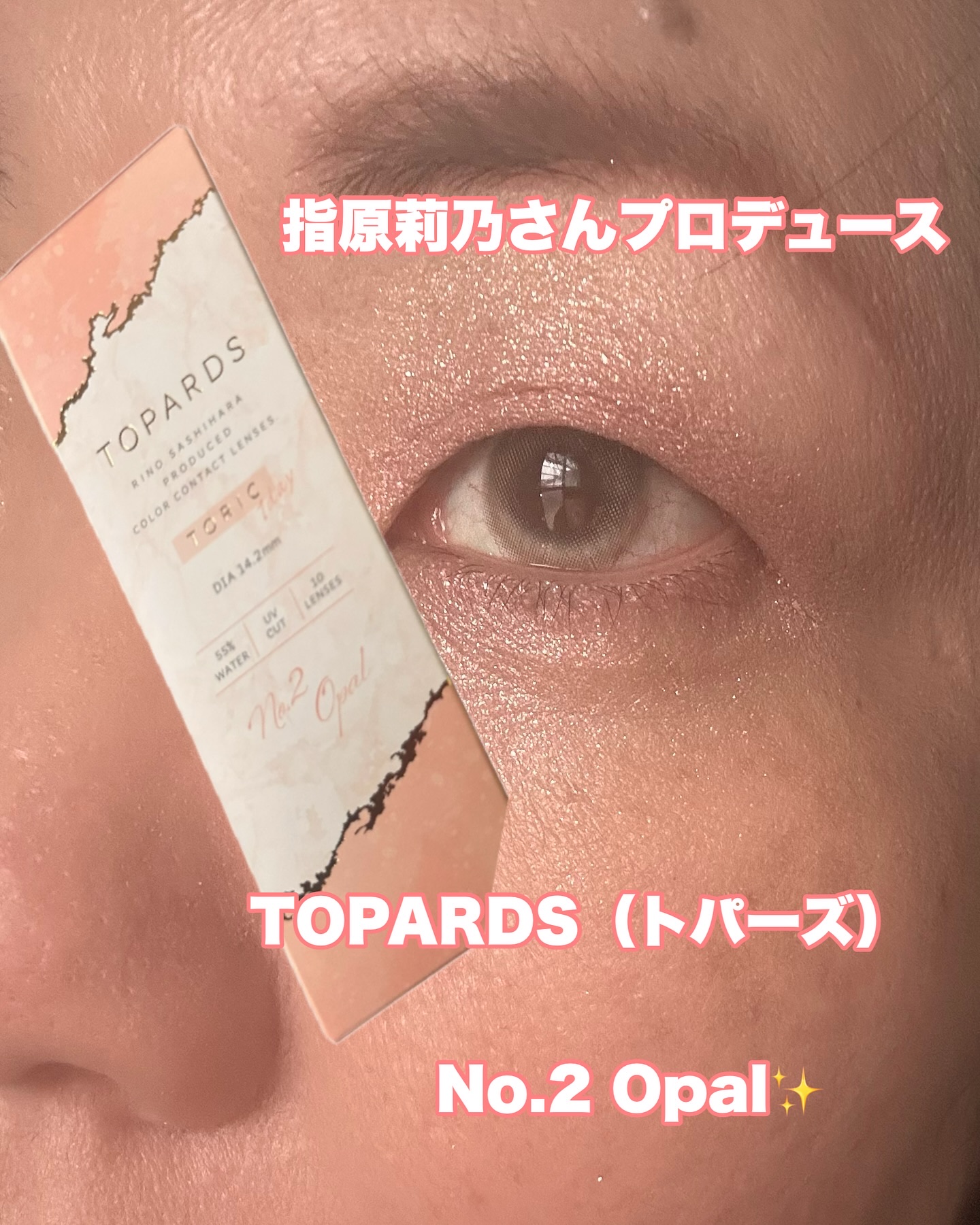 TOPARDS 1day/TOPARDS/ワンデー（１DAY）カラコンを使ったクチコミ（1枚目）
