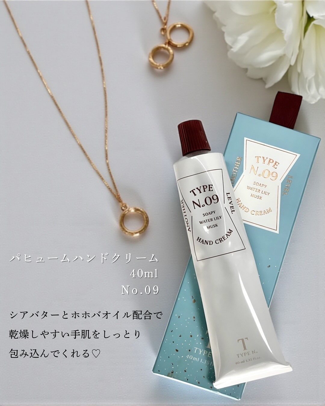 パフュームハンドクリーム /Type No. /ハンドクリームを使ったクチコミ（2枚目）