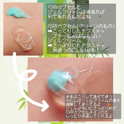 PDRN カプセルクリーム 100/VT/フェイスクリームを使ったクチコミ(3枚目)