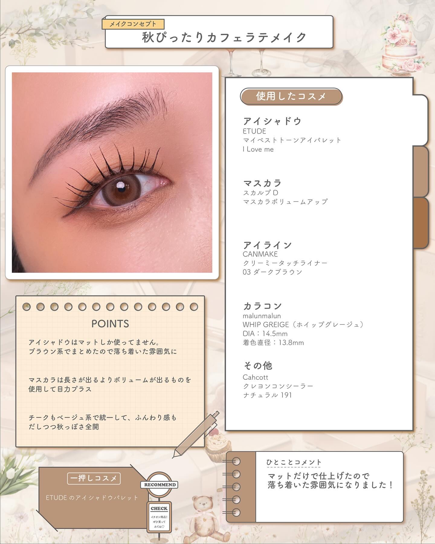 クリーミータッチライナー/キャンメイク/ジェルアイライナーを使ったクチコミ（3枚目）