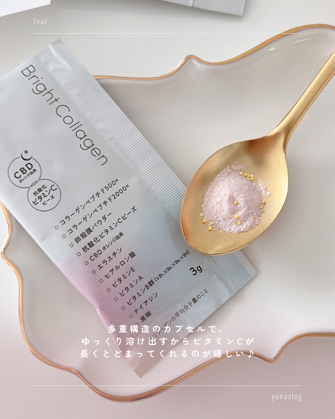 ブライト コラーゲン/Feat./美容サプリメントを使ったクチコミ（3枚目）