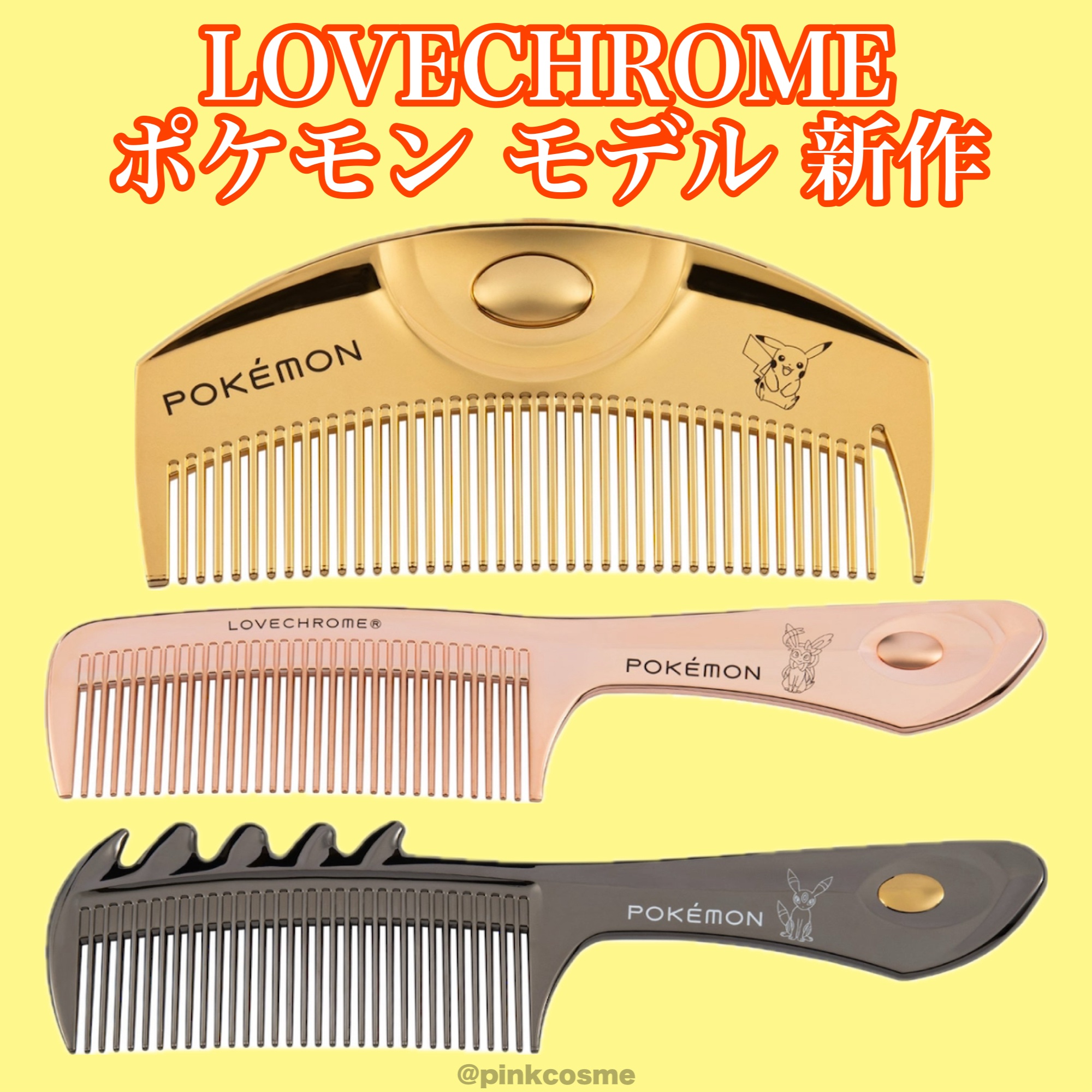 K24GPテツキ ローズゴールド/LOVECHROME/ヘアコームを使ったクチコミ（1枚目）