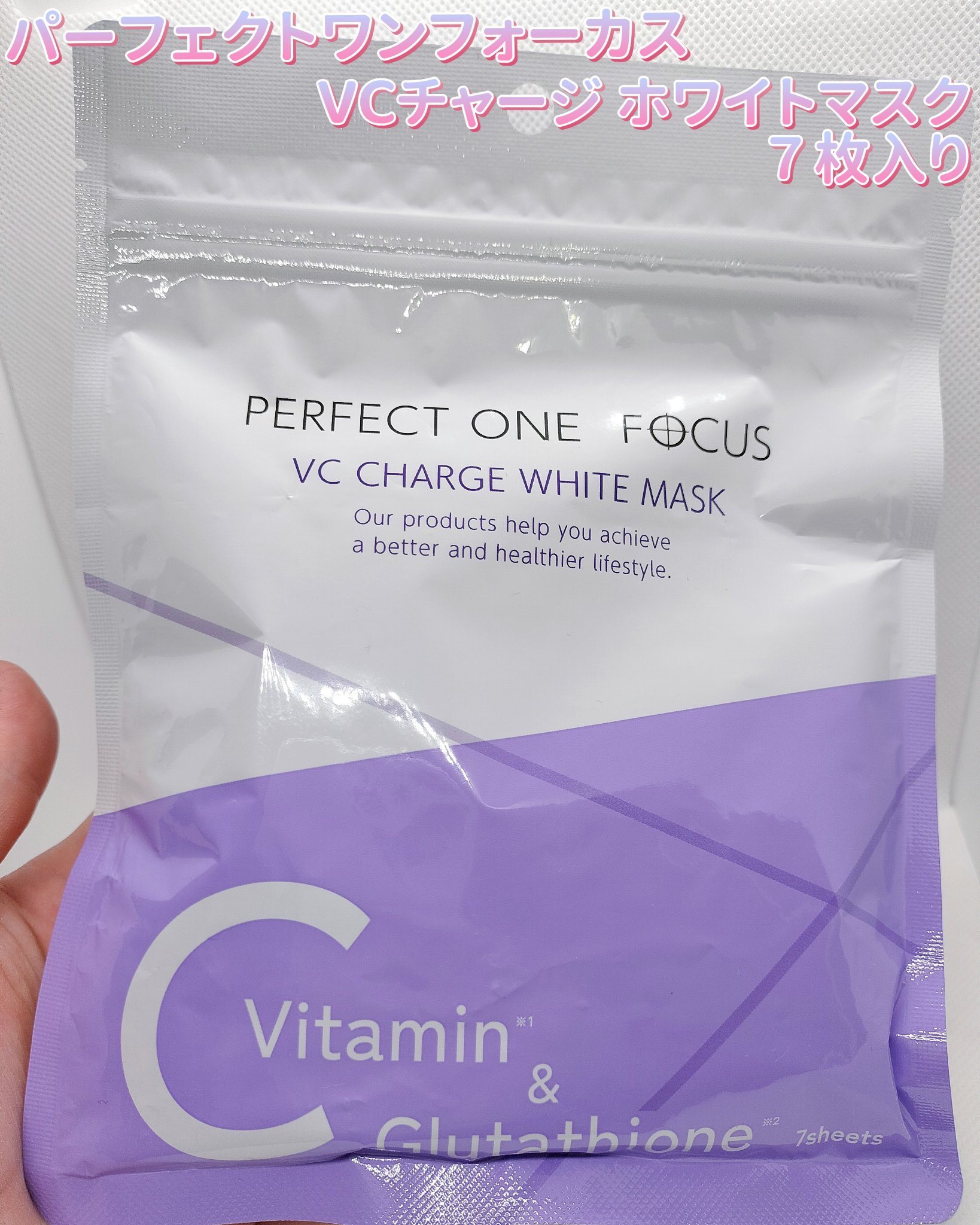 VCチャージ  ホワイトマスク/PERFECT ONE  FOCUS/シートマスク・パックを使ったクチコミ（1枚目）