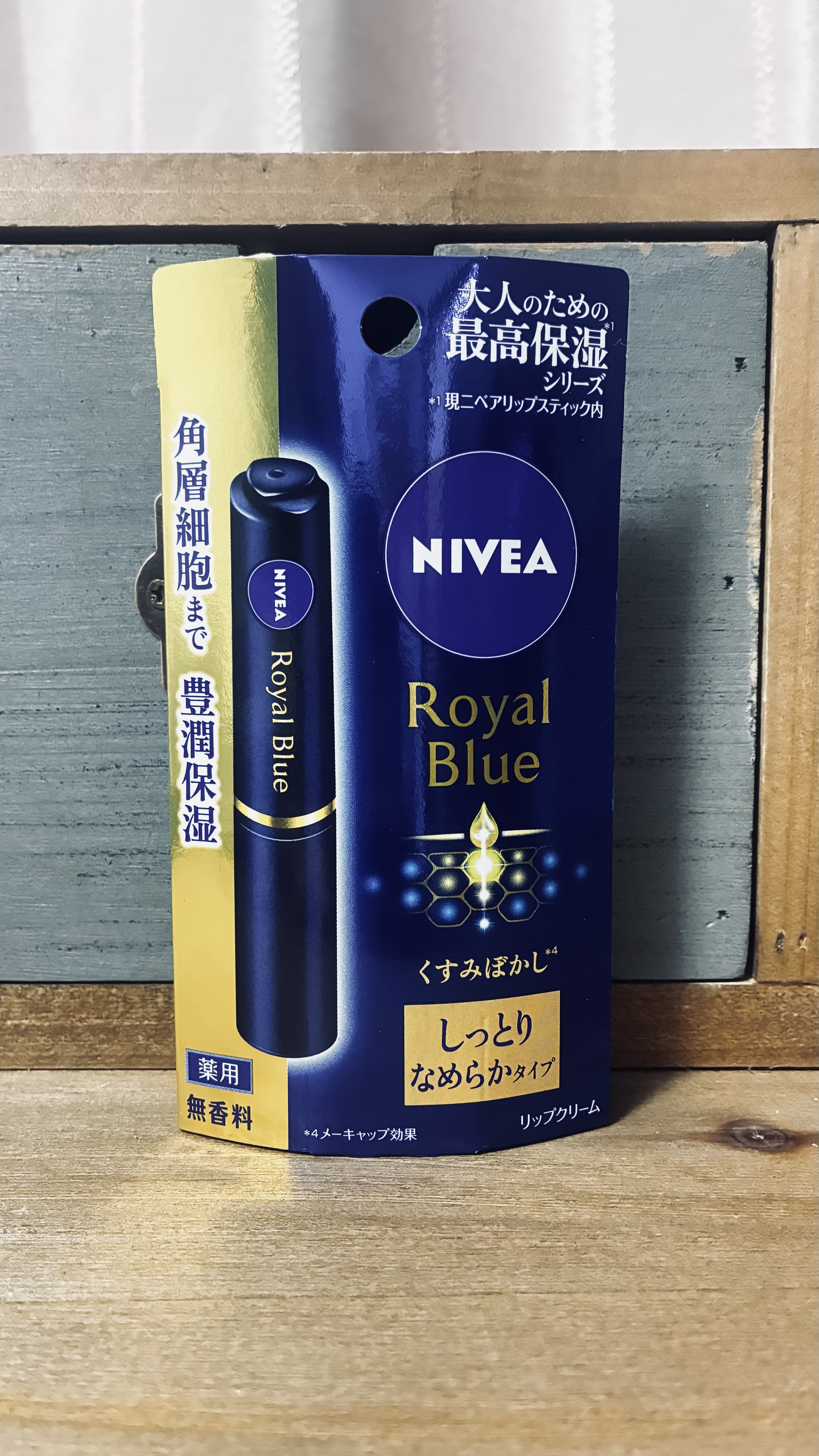 ニベア ロイヤルブルーリップ しっとりなめらかタイプ/ニベア/リップクリームを使ったクチコミ（1枚目）