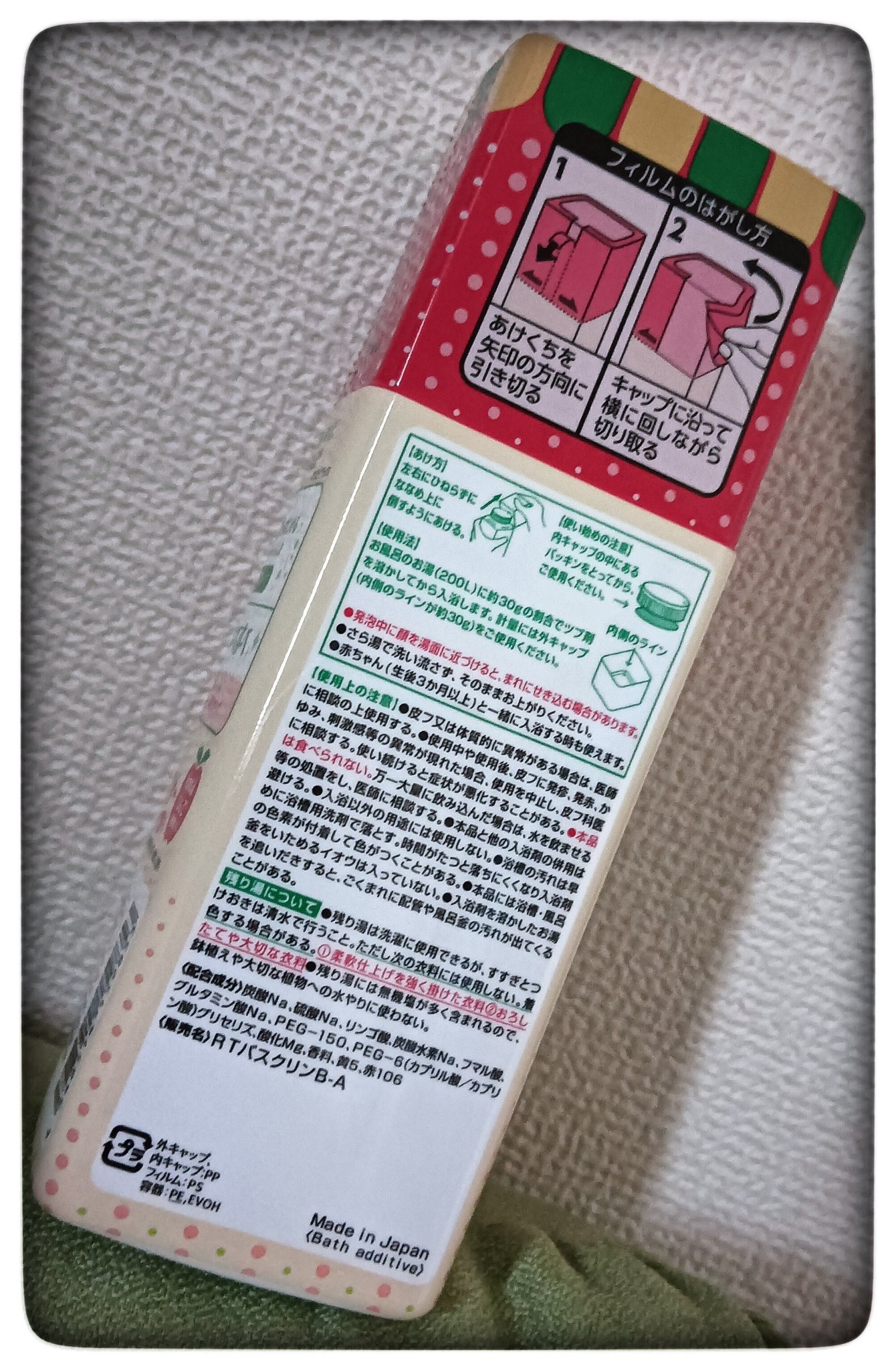 を使ったクチコミ（3枚目）