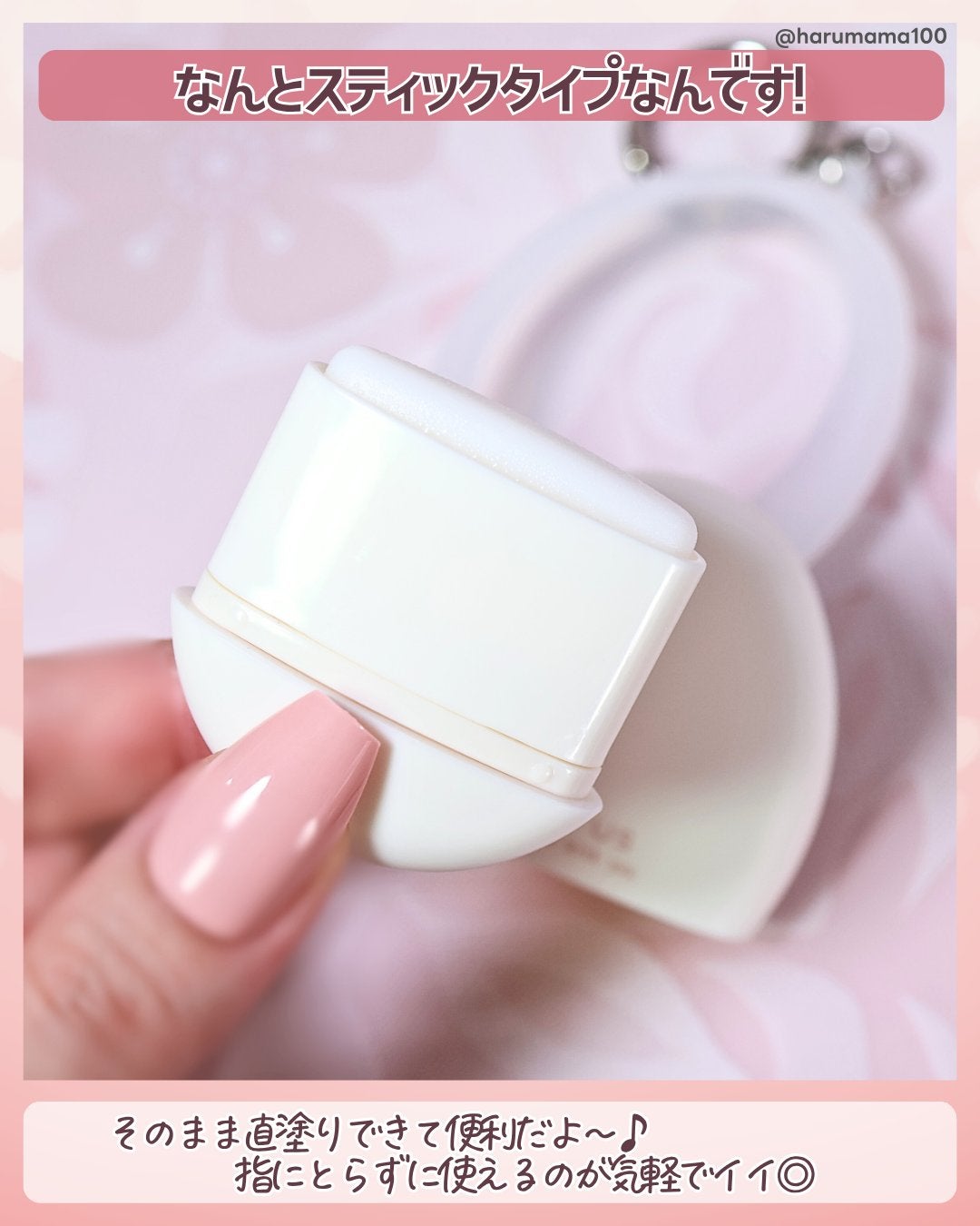 ミニフレグランスバーム/and us/練り香水を使ったクチコミ(3枚目)