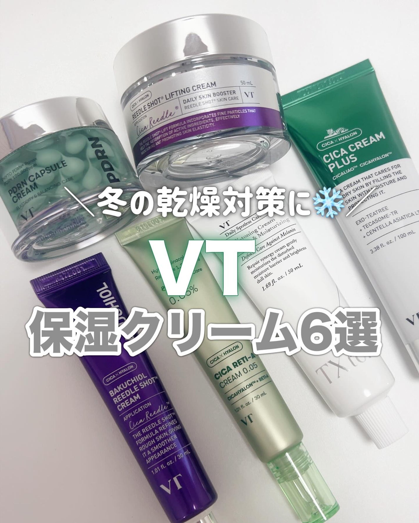 CICA クリーム/VT/フェイスクリームを使ったクチコミ(1枚目)