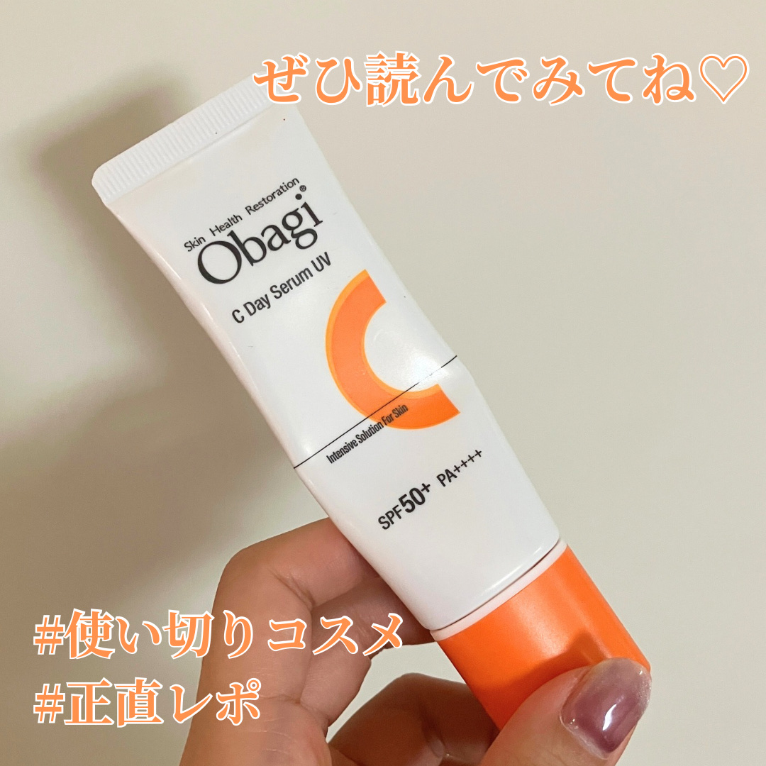 《#使い切りコスメ》

🌻オバジC デイセラムUV

＼いいんだけど…！使い心地が…／

オバジのデイセラムUVは、
この色なしタイプと色つきタイプの2種類が
あります

結構厚みのある使用感で
伸びはあんまり良くないです
下地やファンデ