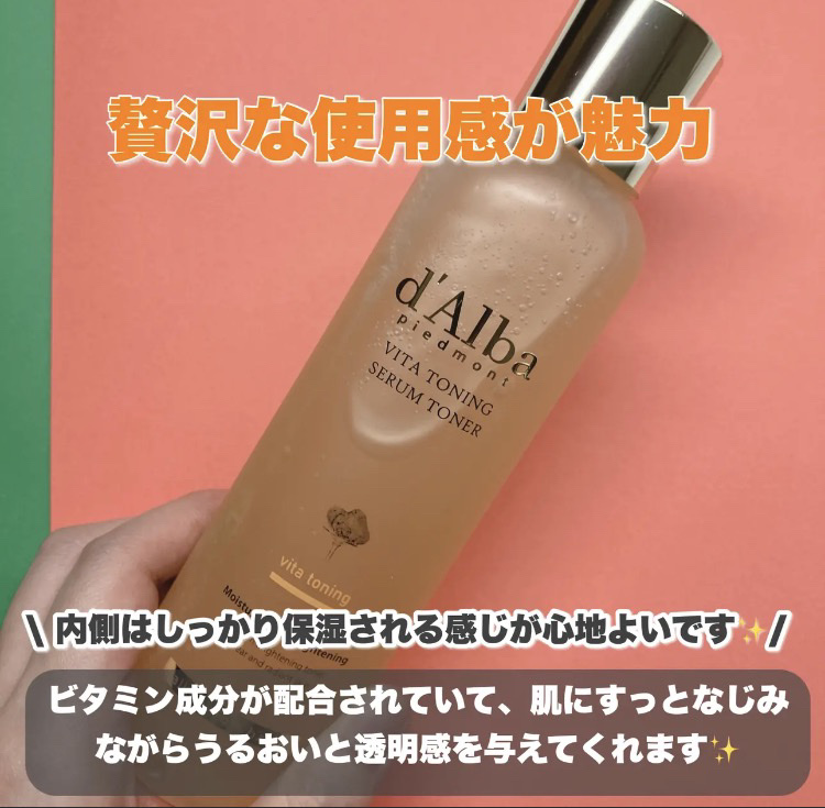 ビタトーニングセラムトナー/ダルバ/化粧水を使ったクチコミ（2枚目）