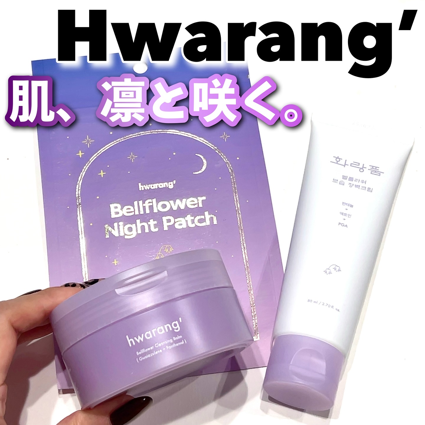 クレンジングバーム/hwarang’ /クレンジングバームを使ったクチコミ（1枚目）