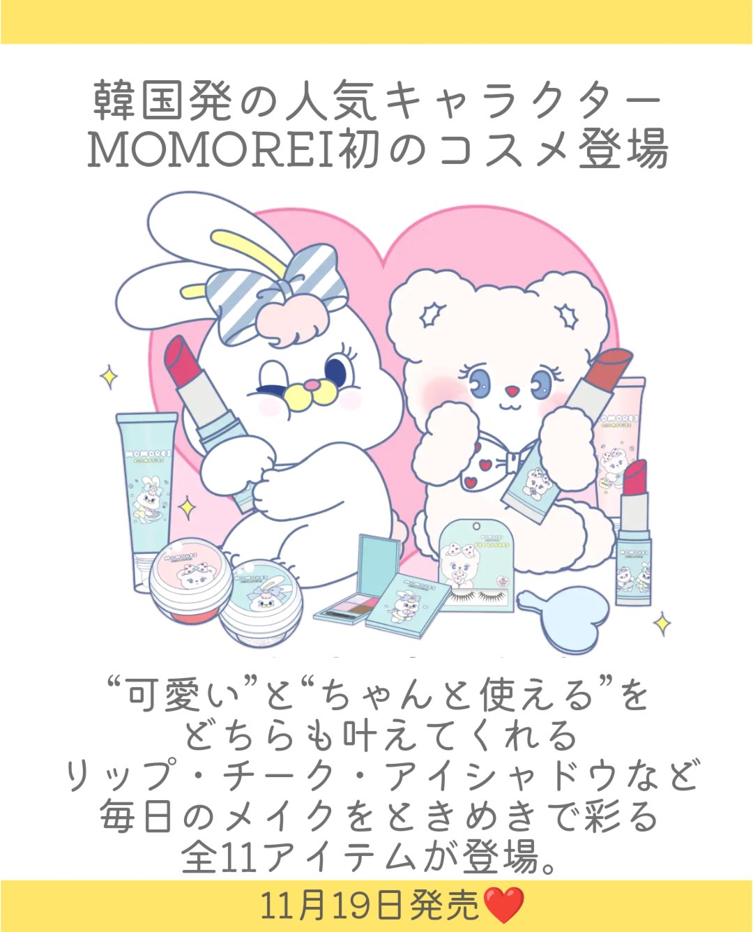 モモレイコスメティックス リップカラー/MOMOREI COSMETICS/口紅を使ったクチコミ（2枚目）