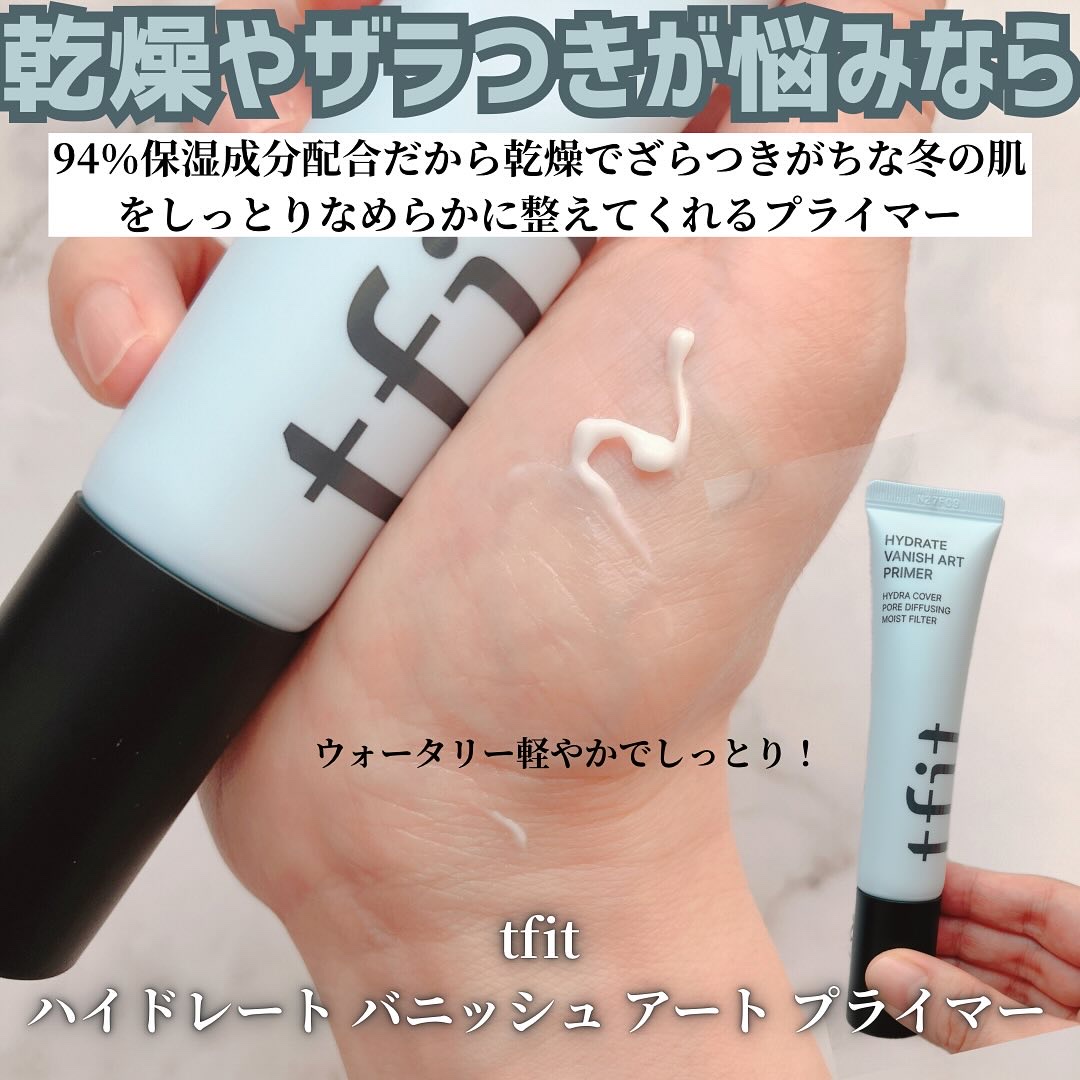 デリケートシルクベールアートプライマー/TFIT/化粧下地を使ったクチコミ（3枚目）
