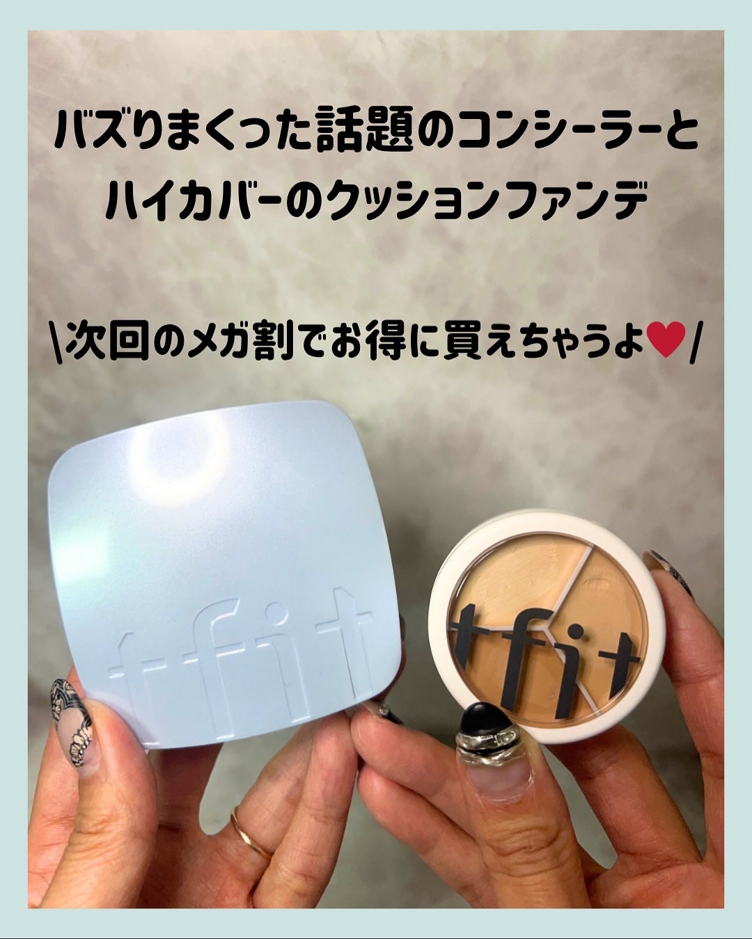 カバーアッププロコンシーラー/TFIT/パレットコンシーラーを使ったクチコミ(6枚目)