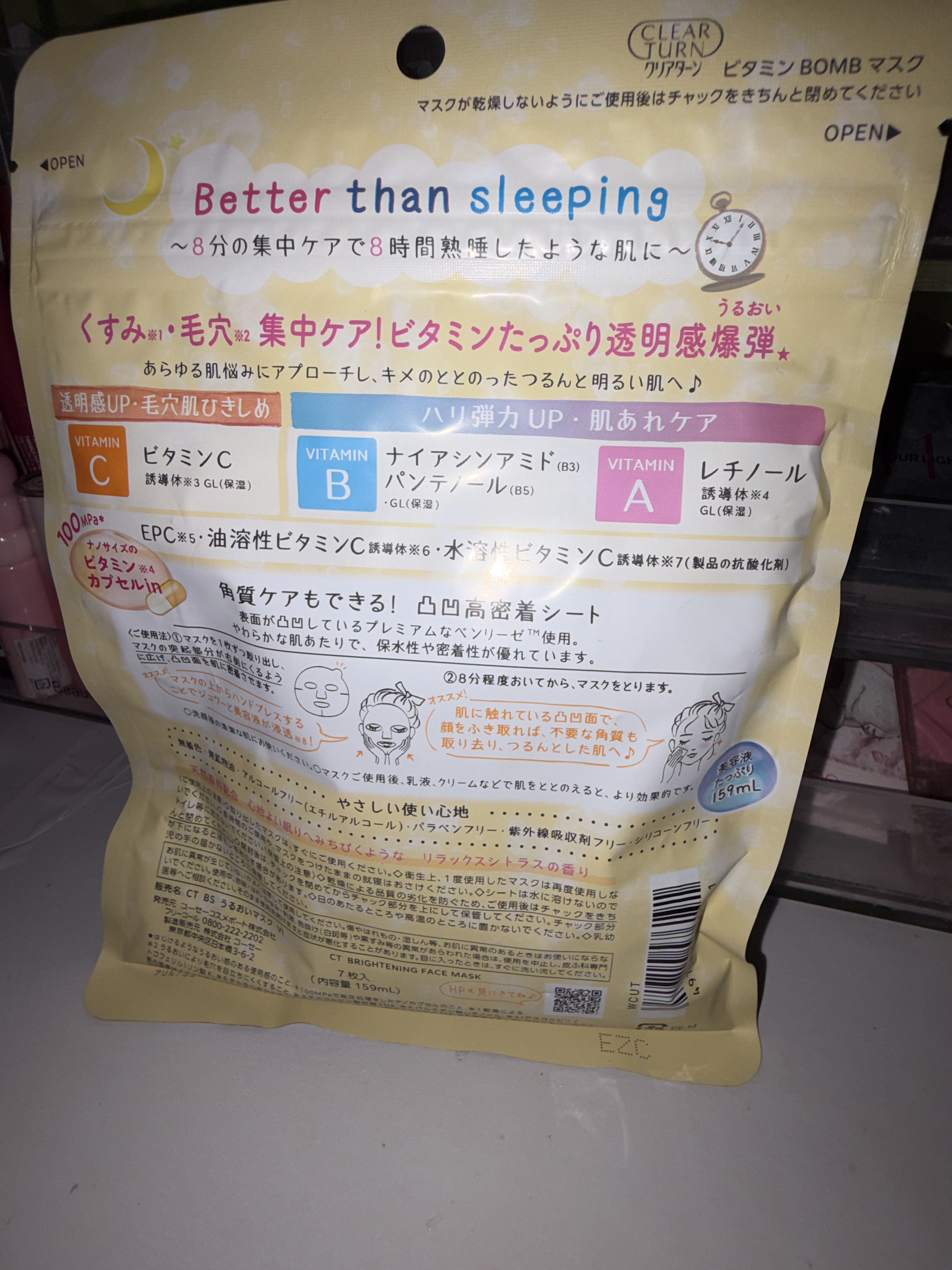 ビタミンＢＯＭＢマスク/クリアターン/シートマスク・パックを使ったクチコミ（3枚目）