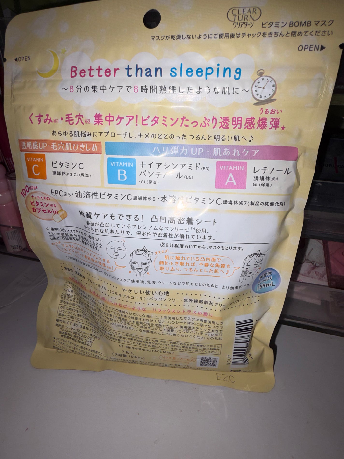 ビタミンBOMBマスク/クリアターン/シートマスク・パックを使ったクチコミ(3枚目)