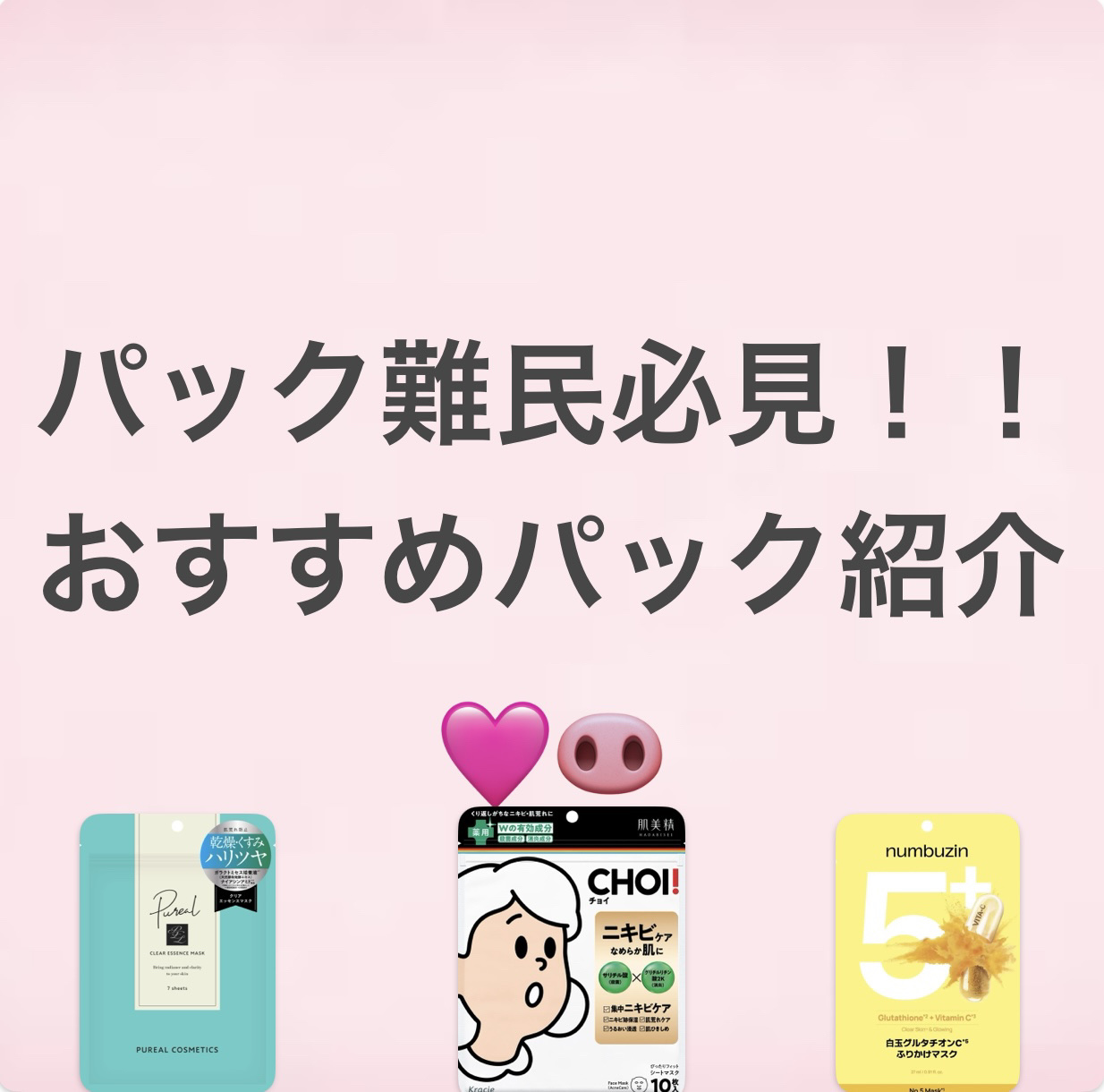 CHOI薬用マスク ニキビケア ［医薬部外品］/肌美精/シートマスク・パックを使ったクチコミ（1枚目）