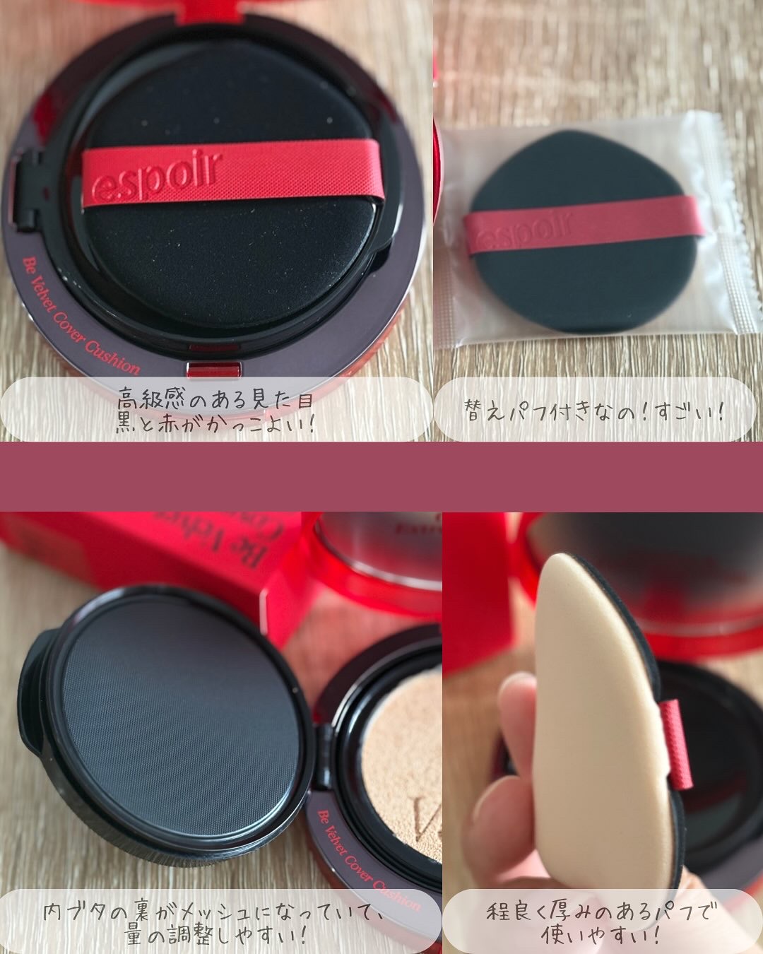 ビーベルベットカバークッション/espoir/クッションファンデーションを使ったクチコミ（2枚目）