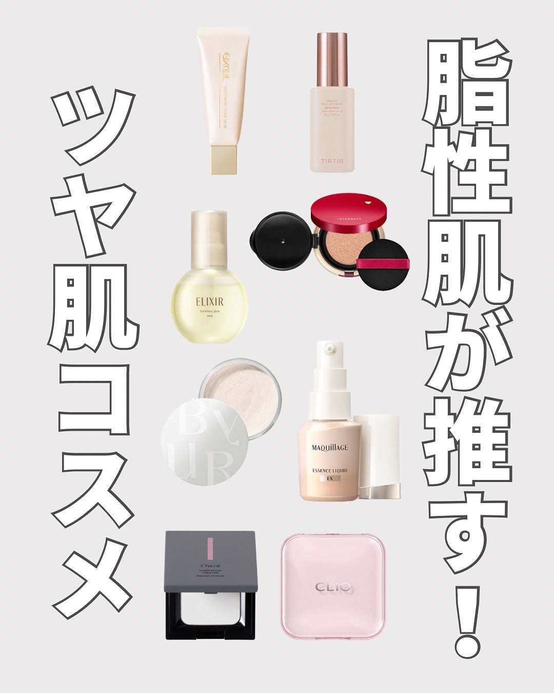 崩れないメイク研究中🌷hana🌷 on LIPS 「脂性肌がオススメする🔥ツヤ肌爆誕アイテム✨この時期にぴったりな..」(1枚目)