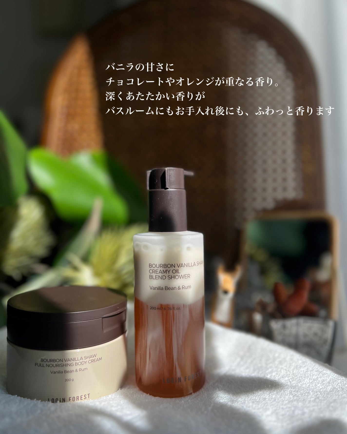 バーボンバニラ ショウ フルナリッシング ボディクリーム/Login Forest/ボディクリームを使ったクチコミ(6枚目)