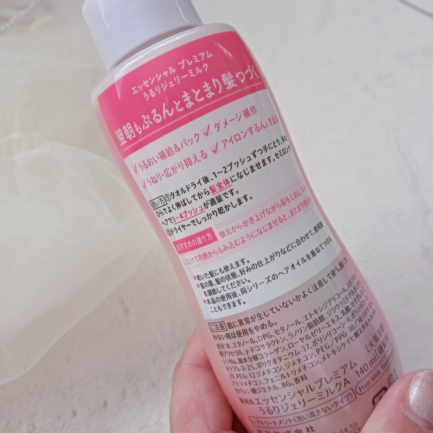 エッセンシャル プレミアム うるりジェリーミルク/エッセンシャル/ヘアミルクを使ったクチコミ(4枚目)