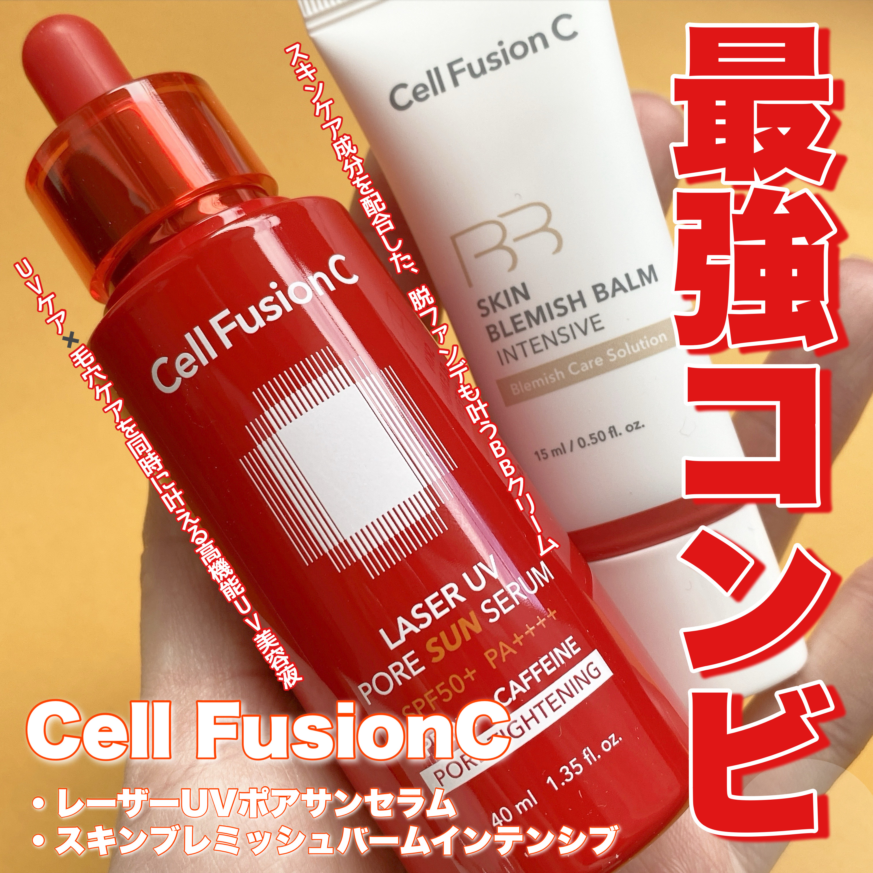 #PR
#セルフュージョンC  #日焼け止めセラム
#BBクリーム #化粧下地
#Qoo10 #メガ割 #韓国コスメ #韓国スキンケア #韓国 #トーンアップ #コスメ #紫外線対策 #韓国コスメレビュー #美白ケア #乾燥肌 #毛穴ケア 