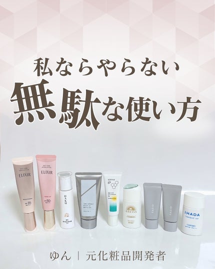 ゆん|元化粧品研究|ノーファンデ肌 on LIPS 「@yun.skincare_👈スキンケアで人生変えよう実はやっ..」(1枚目)